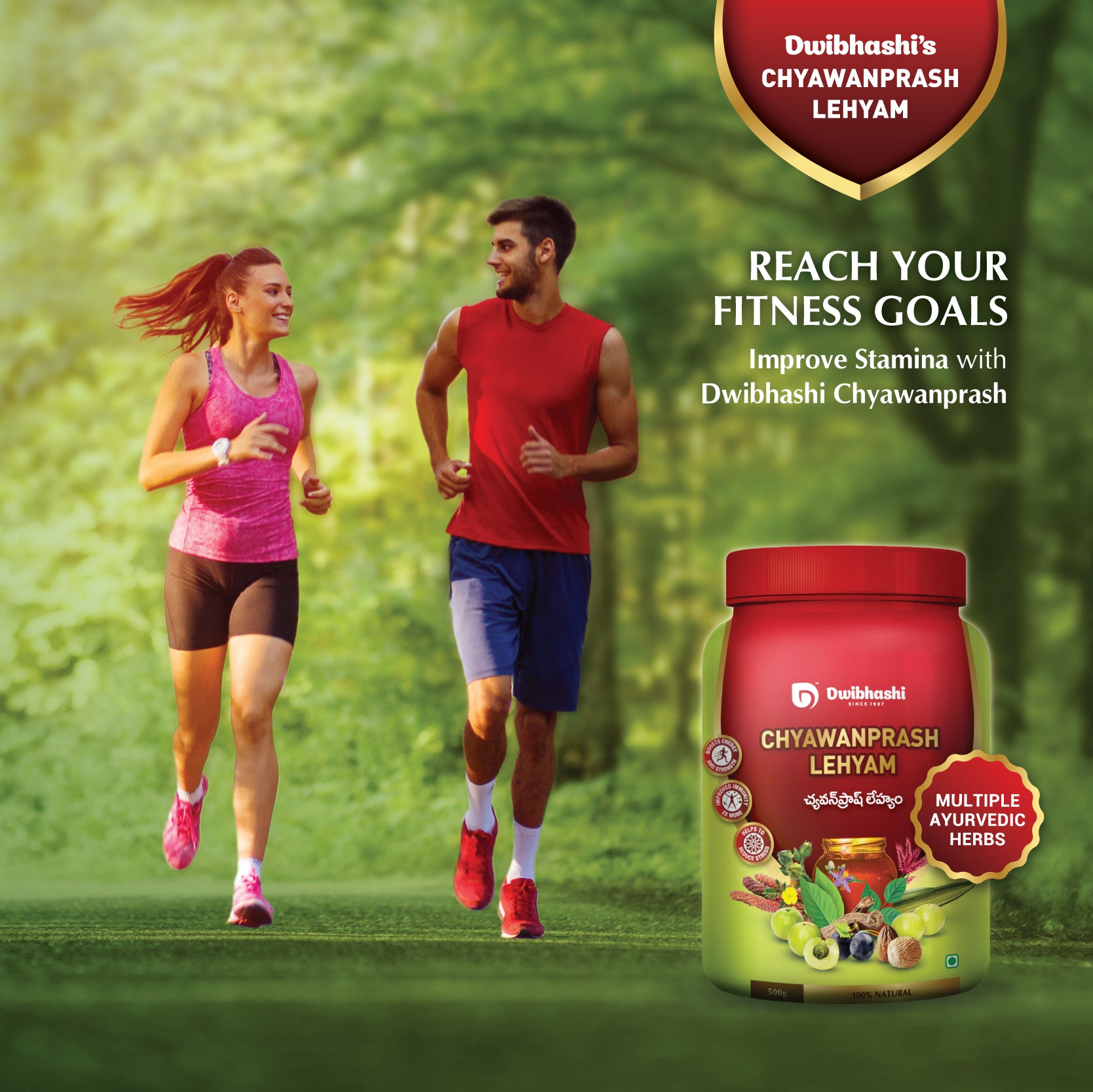 Chyawanprash Lehyam | Builds Strength & Boost Immunity | 250g | 500g