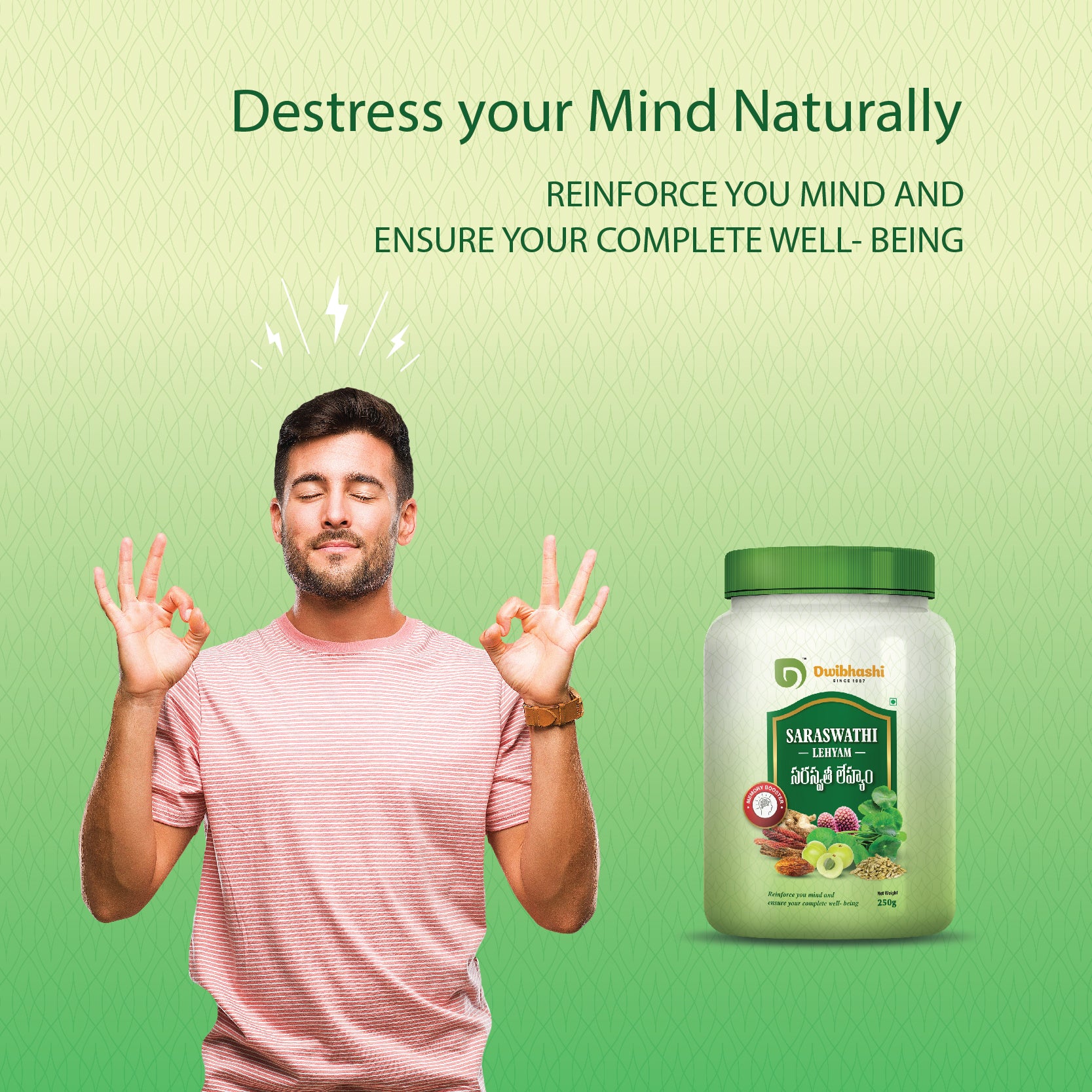 Saraswathi Lehyam | Helping to alleviate stress and promote relaxation | 250g