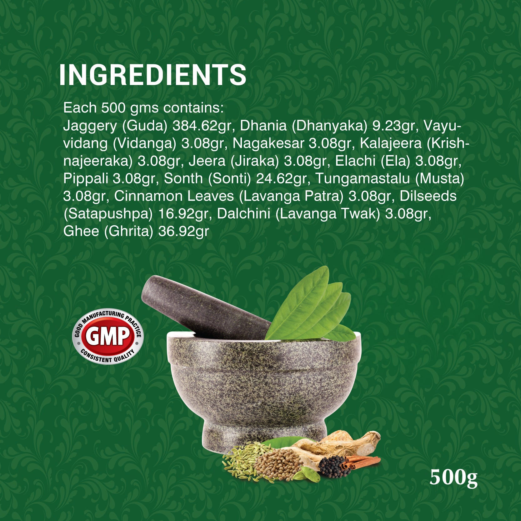 Soubhagya Sonti Lehyam | Strengthens the Immune System | Reducing Inflammation | 250g | 500g