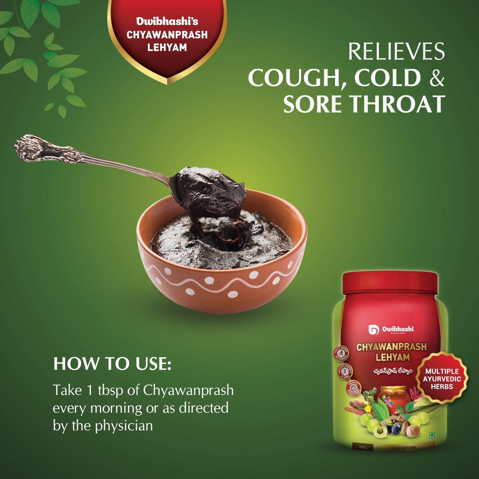 Chyawanprash Lehyam | Builds Strength & Boost Immunity | 250g | 500g