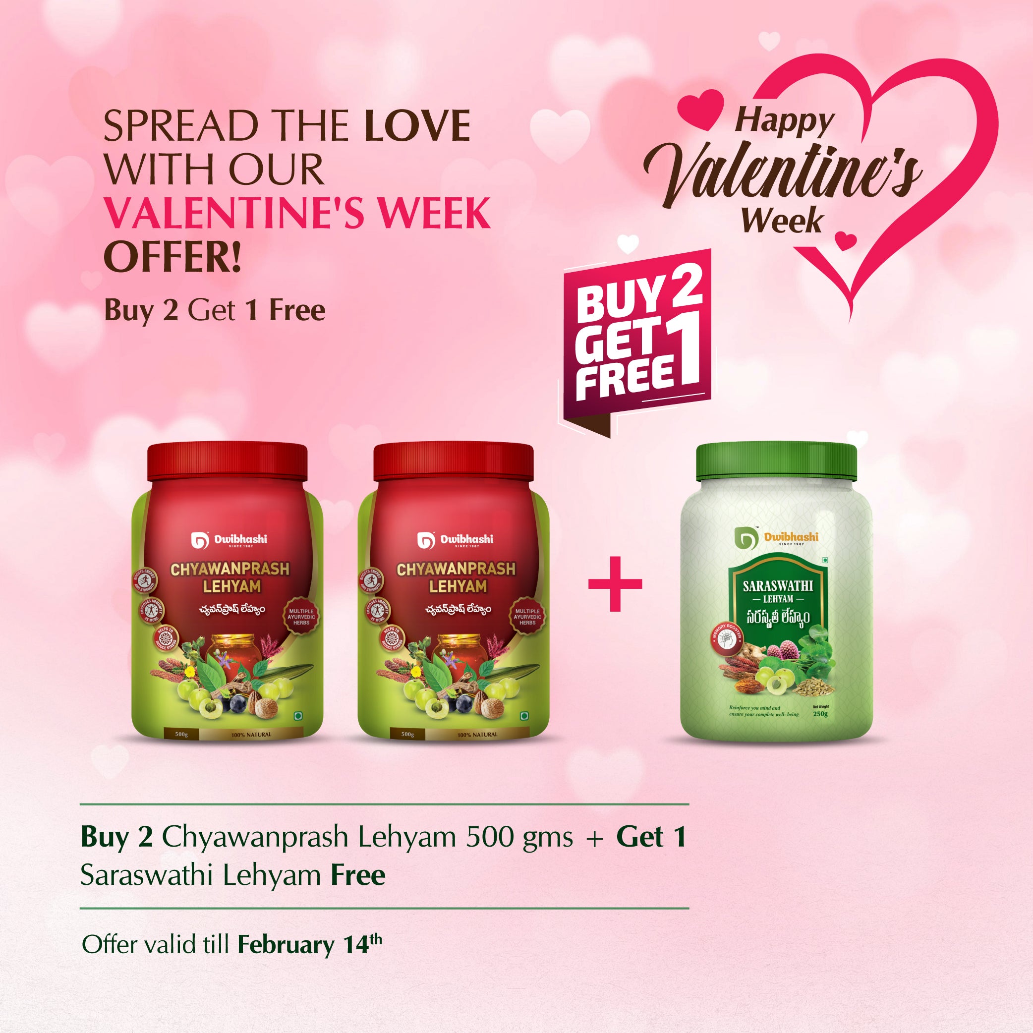 Buy 2 Chyawanprash Lehyam 500 gms + Get Saraswathi Lehyam Free
