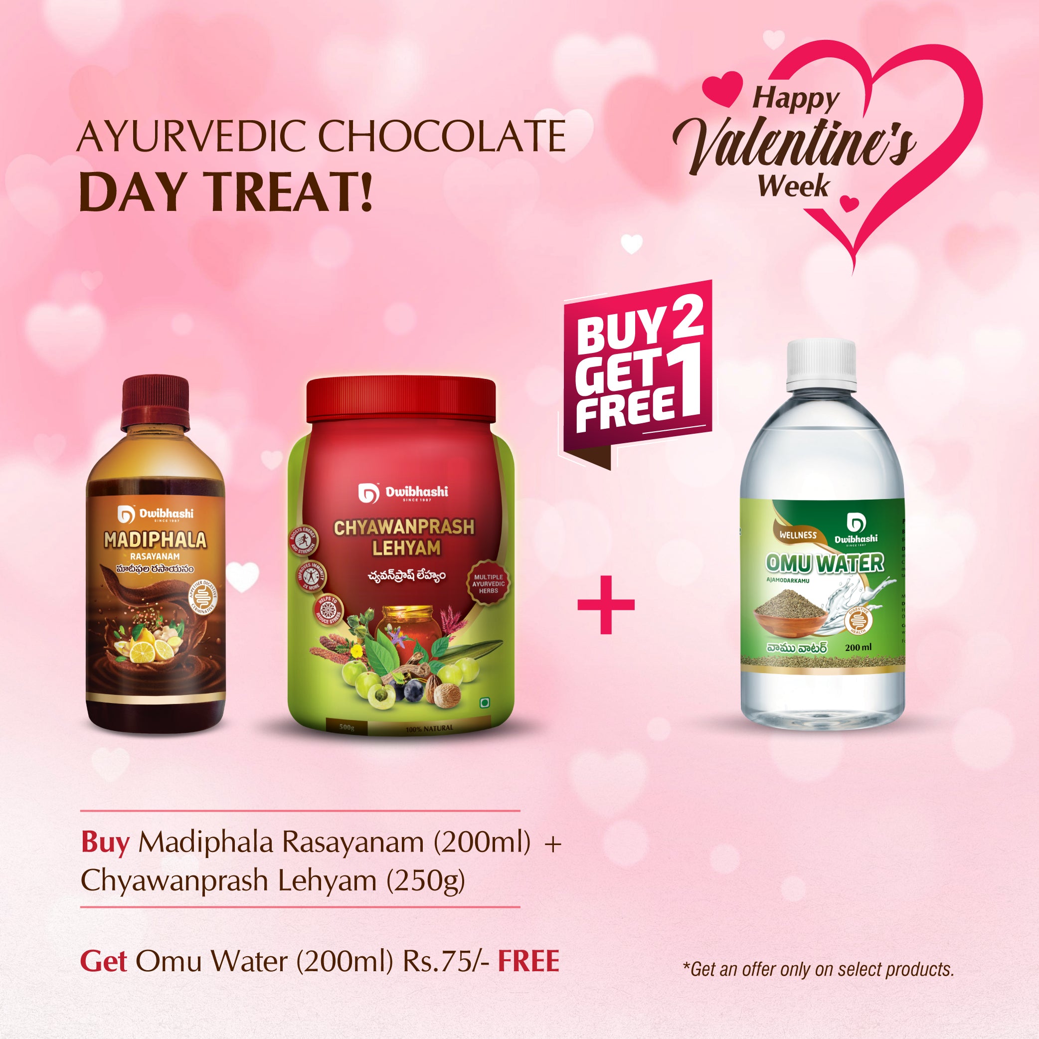 Madiphala Rasayanam(200ml)+Chyawanprash Lehyam(250g)+Omu Water(200ml) Free