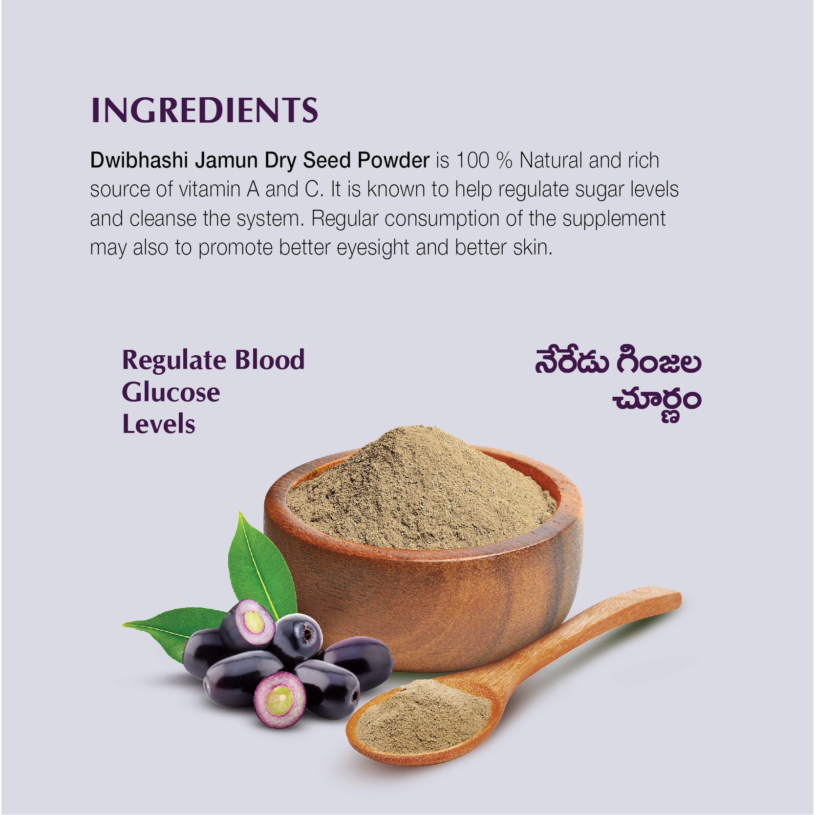 Jamun Churnam | Healthy Digestion | Helps in Weight Loss | 100g