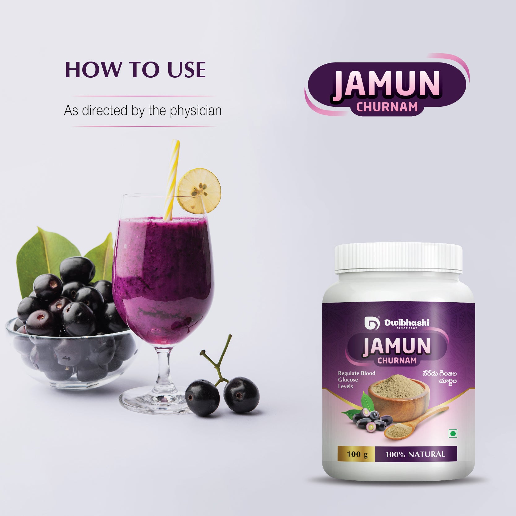 Jamun Churnam | Healthy Digestion | Helps in Weight Loss | 100g