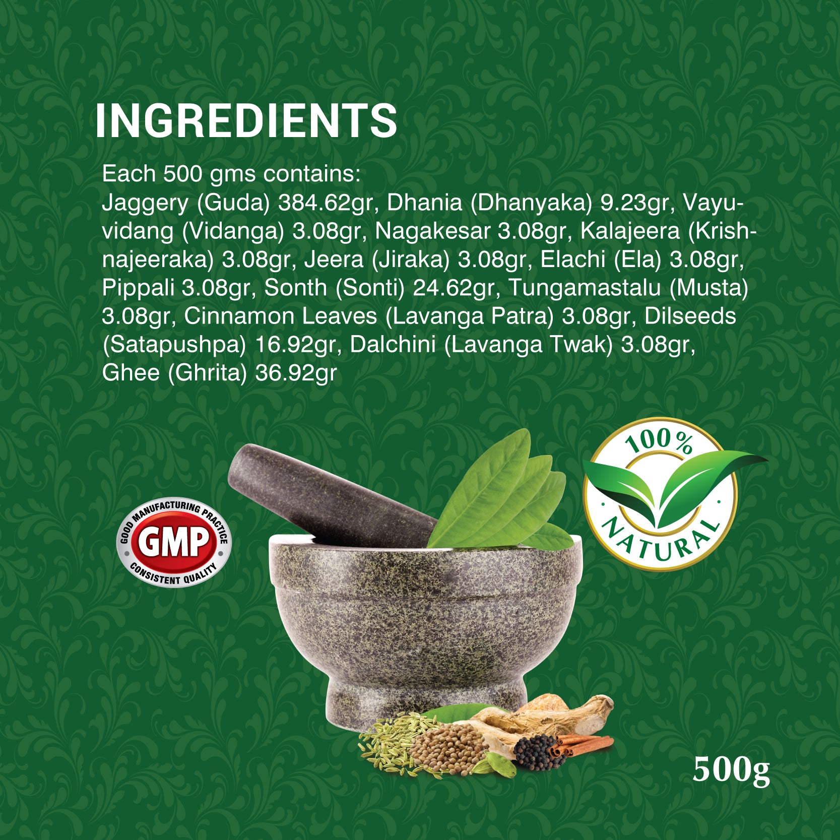 Soubhagya Sonti Lehyam |  Strengthens the Immune System | Reducing Inflammation | 250g | 500g